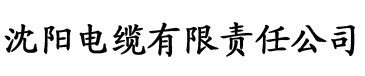 金桔影视app电缆厂logo